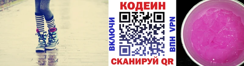 Кодеин напиток Lean (лин) Вытегра