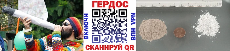 ГЕРОИН Heroin  дарк нет формула  Вытегра 