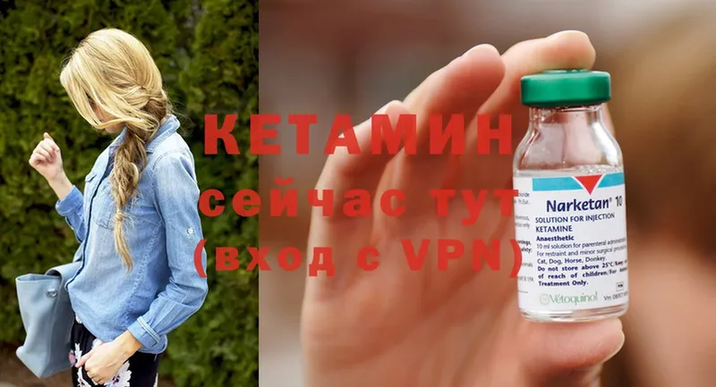 где купить наркотик  Вытегра  Кетамин VHQ 