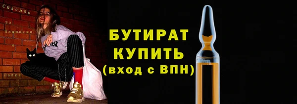 бутират Михайловка