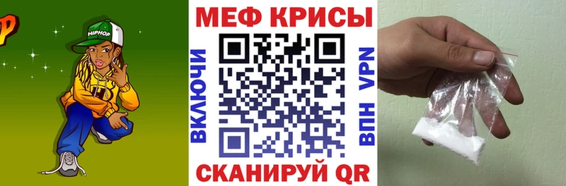 Меф кристаллы  Вытегра 