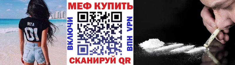 Меф мяу мяу  Вытегра