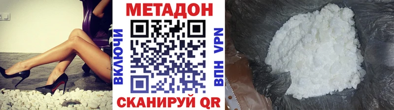 МЕТАДОН VHQ  Вытегра 